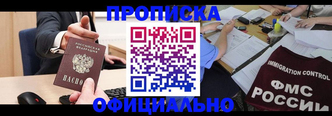 временная регистрация адрес в Волосово
