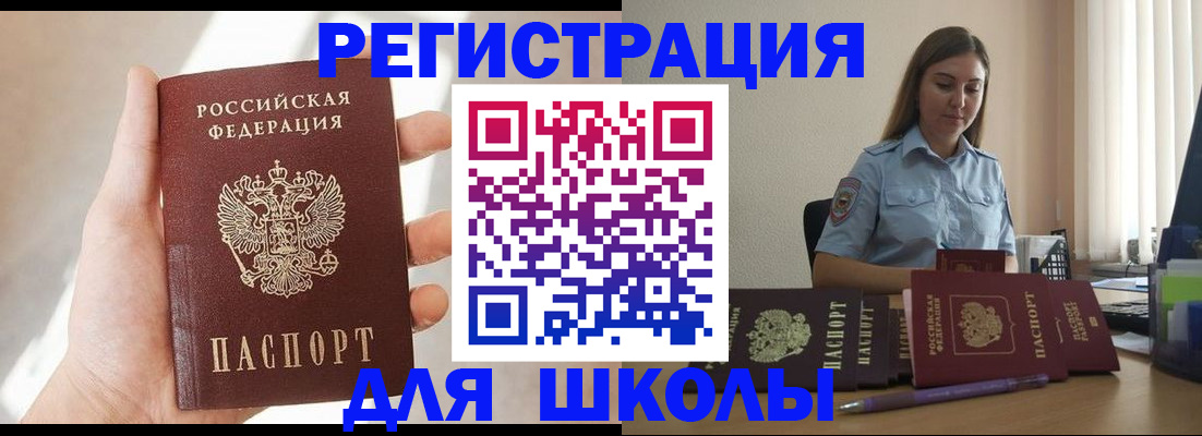 временная прописка в Волосово