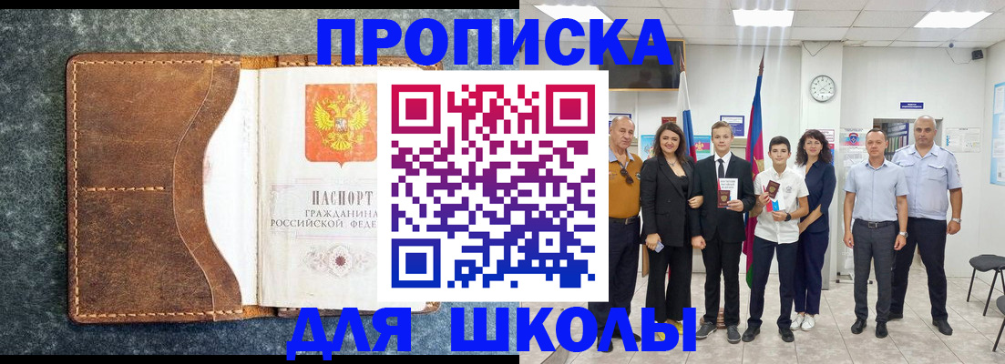 временная прописка в Волосово