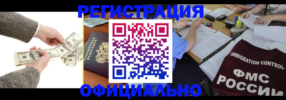 прописка в Волосово